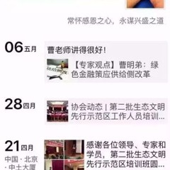 雷洋被指涉嫖死亡疑点多 同学声援官方删帖