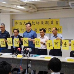 港大认论文造假无人受罸 一批学者发声明质疑