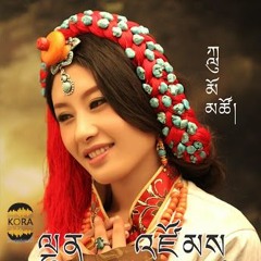 Lumo Tso - "Ser-kyung"