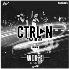 POR LEAW - BANG BANG BANG ft. MILD VOCALIST [CTRL‣N Trap Remix]