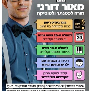 יותר לא תשוב להורדה