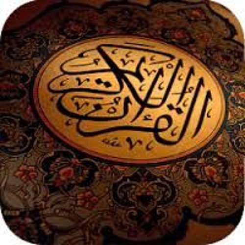 سورة الإسراء كاملة - بصوت أحمد بن علي العجمي