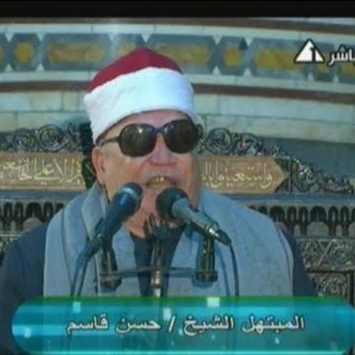 الشيخ حسن قاسم إبتهال فجر ليلة 27 رمضان كاملا من الجامع الأزهر 2015