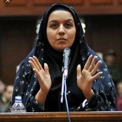 رسالة ريحانة جباري إلى أمها قبل إعدامها