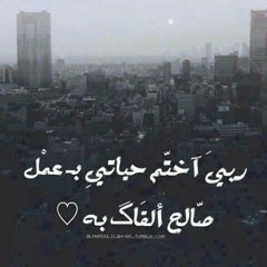 مقطع من سورة البقرة ، للقارئ عبد الرحمن بن جمال العوسى