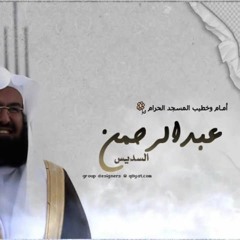 071 - Nooh - Abdul Rahman Alsudais