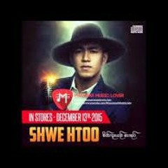 Shwe Htoo - တံခါးဖွင့်ထားပါတယ်
