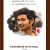 Unnikale Jacobinte Swargarjyam Sreenath Bhasi Mp3