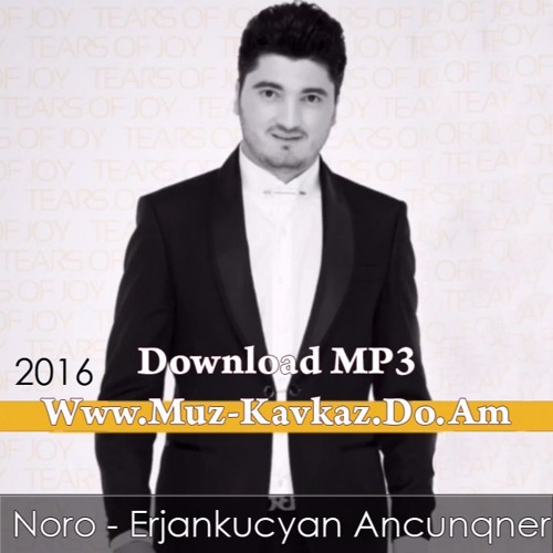 NORO - Erjankucyan Ancunqner 2016 [www.muz-kavkaz.do.am]