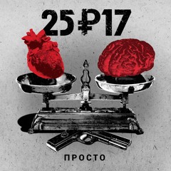 04. 25/17 "ТХАП - 16"