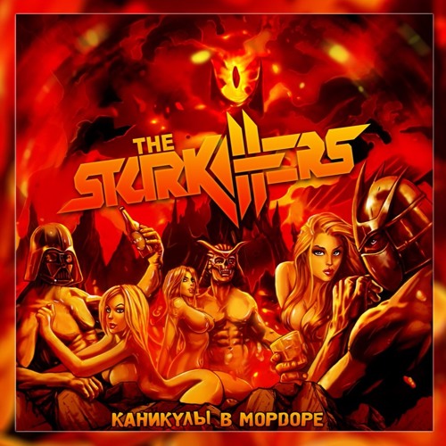 Stream 01 Сказочная Тайга (Агата Кристи Cover) By The Starkillers.