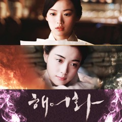 Joseon's Heart