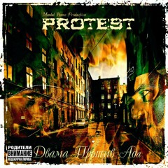 PROTEST - ИЗПОВЕД (ДВАМА ПРОТИВ АДА - 2008)