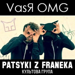 VasЯ OMG (DEMO)