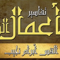 طاعة الله ومخافته