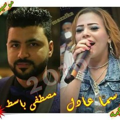 سما عادل وإسأل روحك مع ابداع النجم مصطفي باسط.mp3