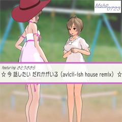 今 話したい誰かがいる(avicii-ish progressive house remix/cevio cover)Original by nogizaka 46