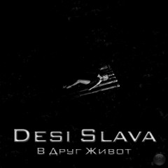 DesiSlava - V Drug Jivot Master CDRIP