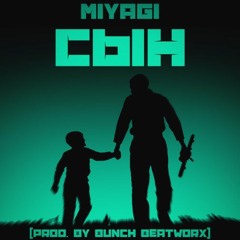 MiyaGi - Сын..