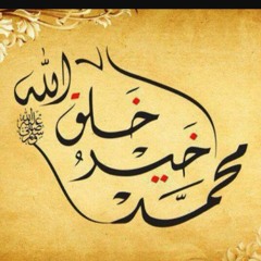 الحلقه الثالثه من قصة حياة سيدنا محمد عليه الصلاة والسلام(للاطفال)