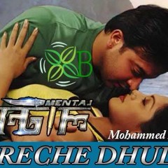 Ureche Dhulo ¦ Mental (Bengali Film 2015) ¦ Shakib Khan ¦ Achol ¦ Tisha ¦ Porshi ¦ Misha