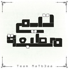 لوب مهرجان يا بلدنا ليه 2016