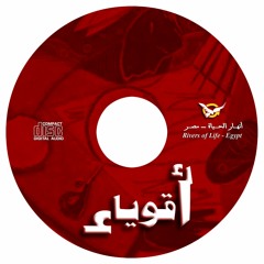03-  ترنيمة: بالفلك نلت النجاة