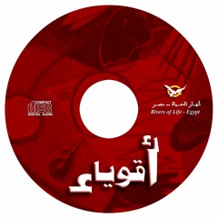 02-  ترنيمة: أحبك يا قوتى