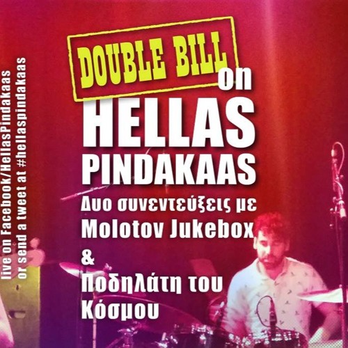 Stream Molotov Jukebox & O Ποδηλάτης του Κόσμου - 2 Interviews αποκλειστικά  στο Hellas Pindakaas by HellasPindakaas | Listen online for free on  SoundCloud