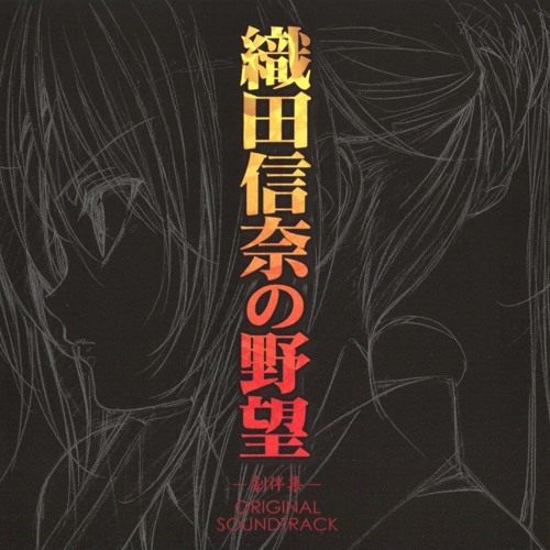 Oda Nobuna no Yabou OST - Kishuu