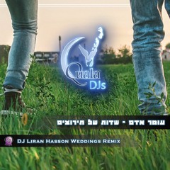 עומר אדם - שדות של תירוצים | דיג'יי לירן חסון רמיקס PROMO