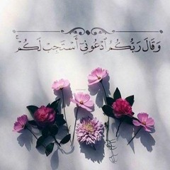 خلّ عنك الهم _ سلمان الملا