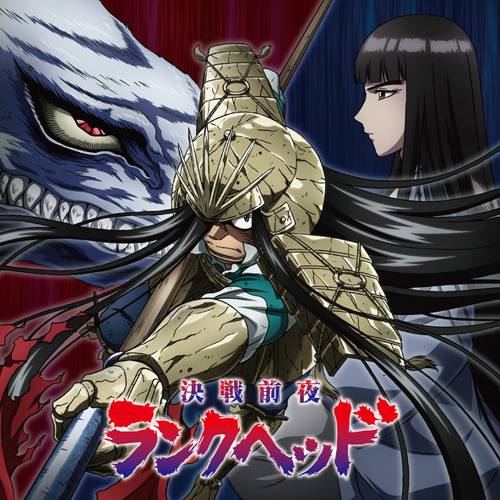 Ushio to Tora Second Season Op.1 Kessen Zenya Instrumental