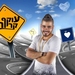 קריזמו - עוקף קריות