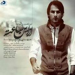 Mehdi Ahmadvand & Saman Jalili - Dooset Daram (Album Hubris House)