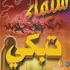 ومهاجرٌ فى الله ودع اهله
