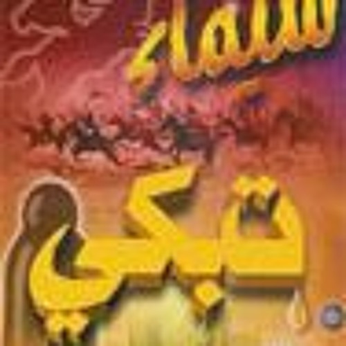 ومهاجرٌ فى الله ودع اهله