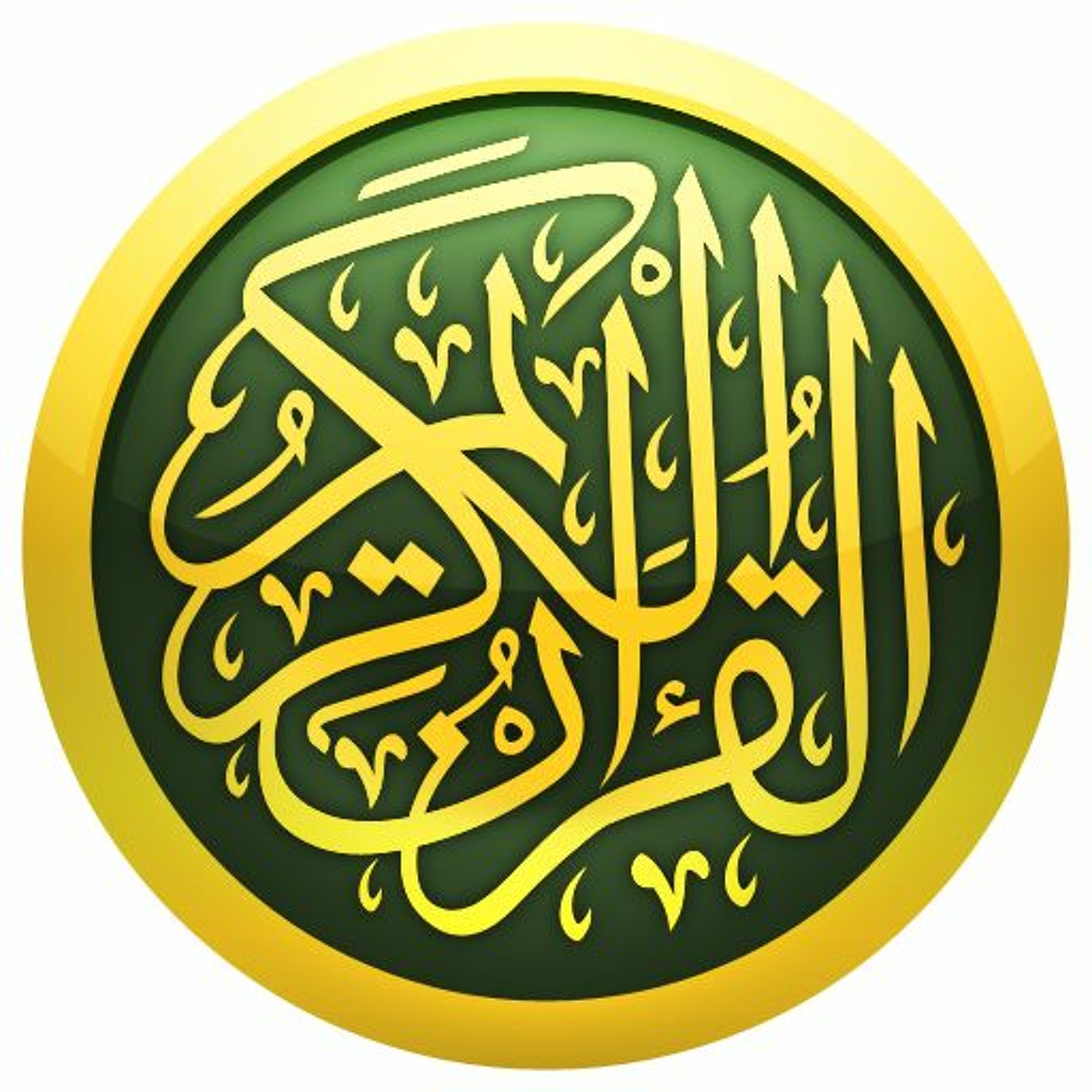 Meshal Al-Matar 049 Al-Hojorat مشعل المطر - سورة الحجرات episode artwork
