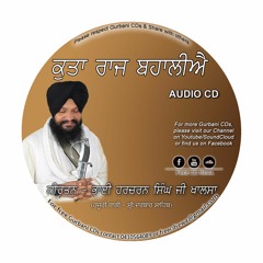 09 HAR KA SIMRAN JO KARE