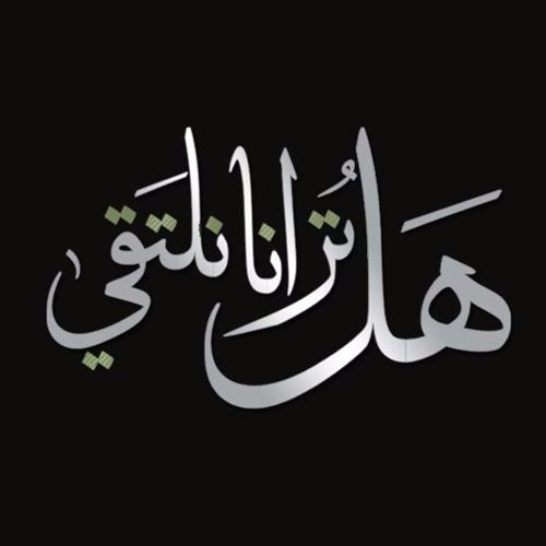 اجمل اناشيد رامي محمد Rami Mohammad