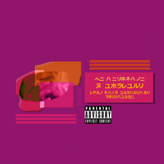 Have A Nice Day ;) (produced By Johnny Napalm)