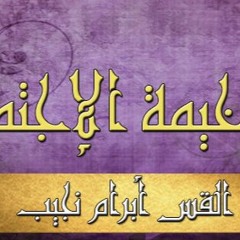 تأملات في خيمة الاجتماع - ج03 - د مجدي نجيب