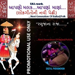The Music Power - Ranujana Raja (Original Mix)