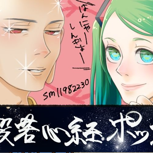 【COKIBER ft. soya】 般若心経 -dubstep- 【HBBD Soren!】