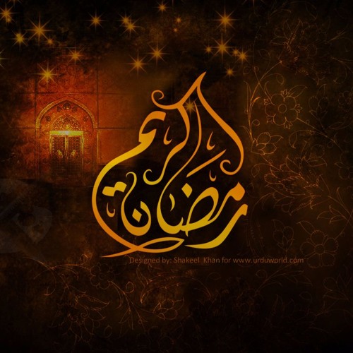 المحاضرة الأولى من سلسلة الوصايا العشر لاستقبال شهر رمضان