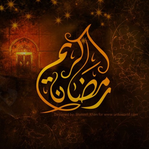 المحاضرة الثانية من سلسلة الوصايا العشر لاستقبال شهر رمضان