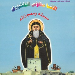 ترنيمة فخوري في حبك