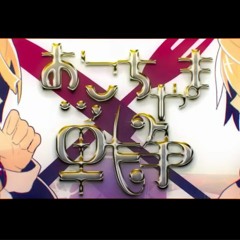 【UTAUカバー】 Childish War / おこちゃま戦争 / Okochama Sensou  【Asereth & Tarek】