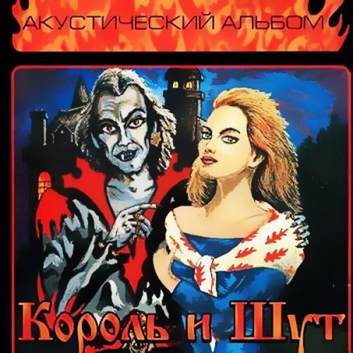 Прыгну Со Скалы