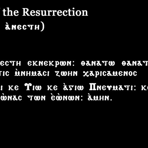 Ekhristos Anesti - Long Tune - اخريستوس انيستي الطويلة